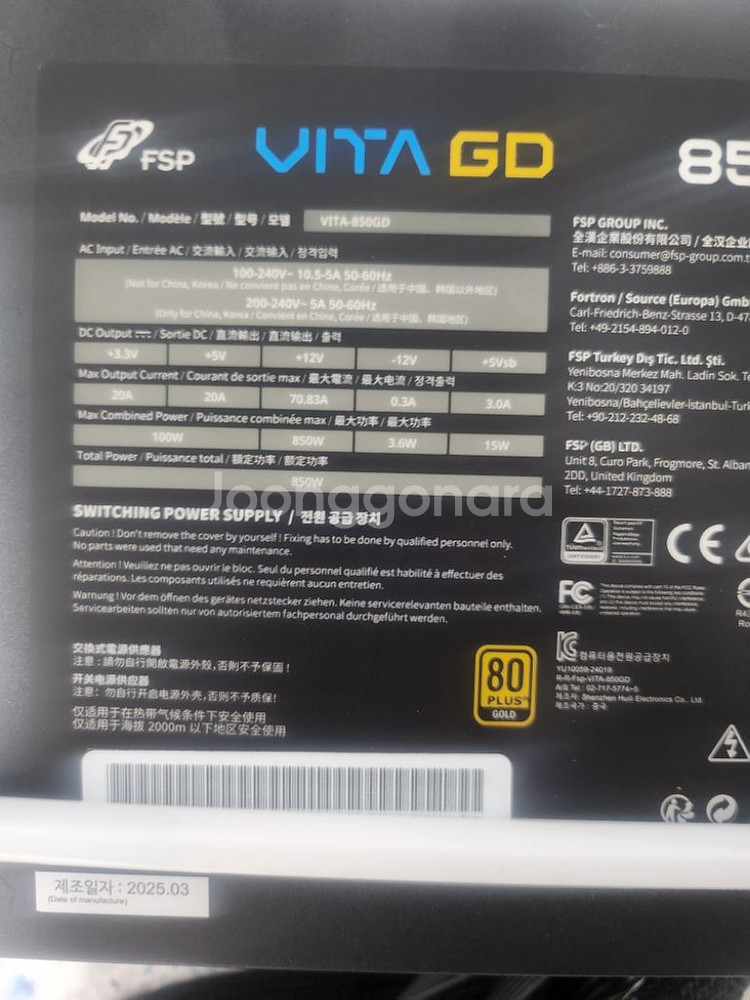 850w 파워 fsp vita gd 단순개봉 새상품--3