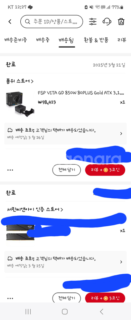 850w 파워 fsp vita gd 단순개봉 새상품--4