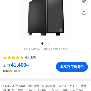 PC케이스 써멀테이크 Versa H17 미개봉 팝니다.