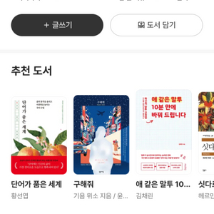 밀리의 서재 4개월권 단독