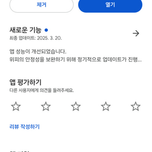 위피 추천인 4천원에 삽니다