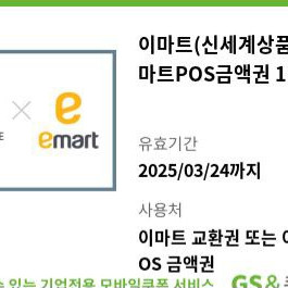 신세계 모바일 상품권 만원