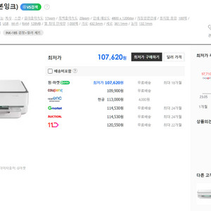 삼성 잉크젯 복합기 새제품