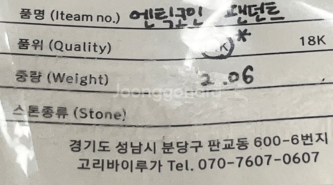 엔틱코인 팬던트 14k 새상품--3
