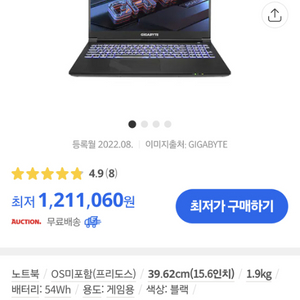 gigabyte g5 me 노트북 팝니다