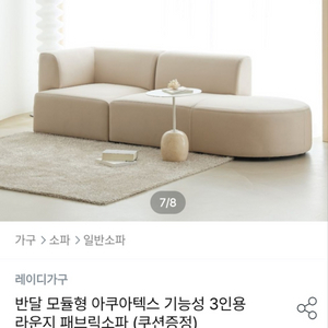 3인용쇼파 오늘의집 쇼파