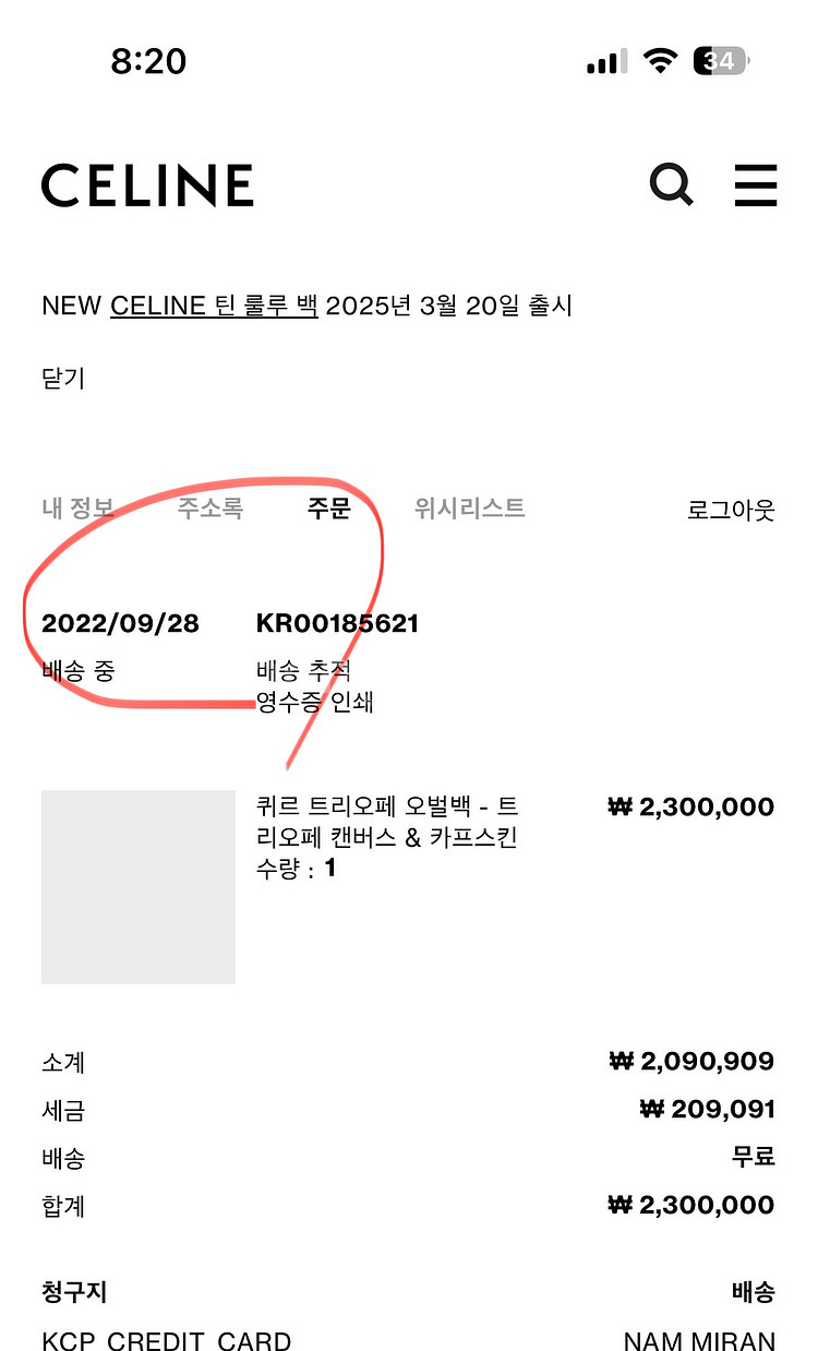 [오늘만 120]셀린느 트리옹프 오벌백--9