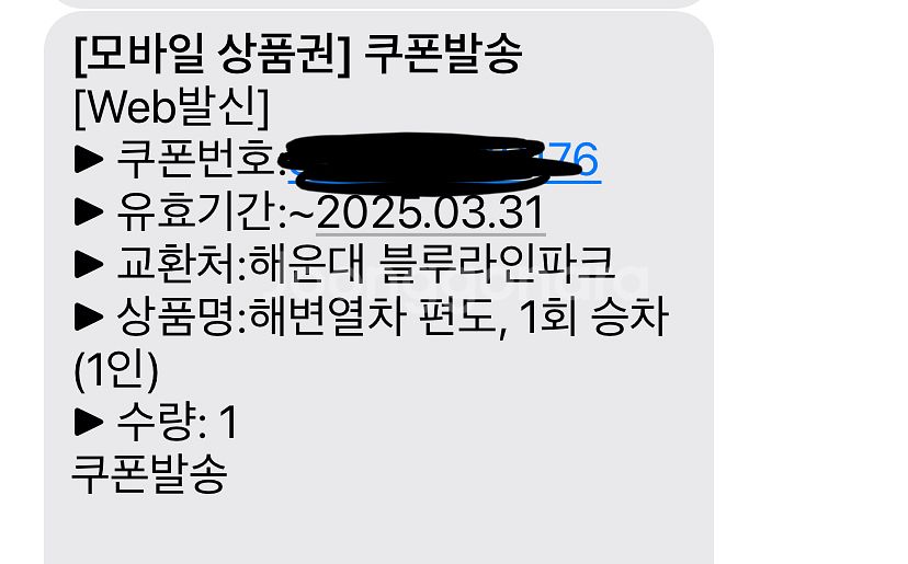 이번주만해운대블루라인파크 스카이캡슐+해변열차--2