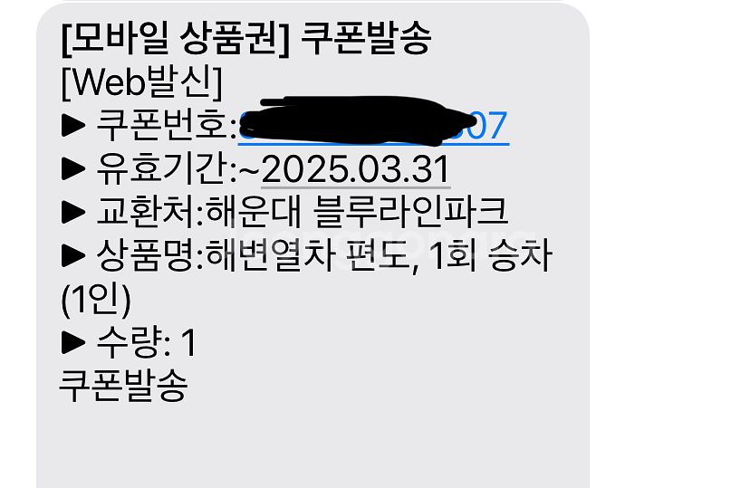 이번주만해운대블루라인파크 스카이캡슐+해변열차--1