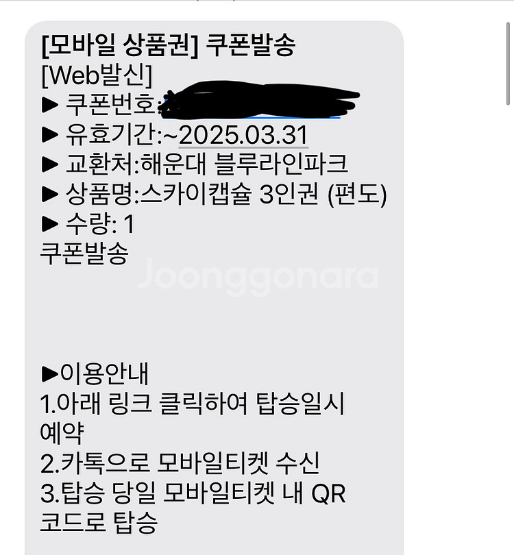 이번주만해운대블루라인파크 스카이캡슐+해변열차--4