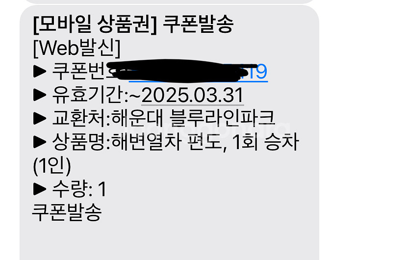 이번주만해운대블루라인파크 스카이캡슐+해변열차--3