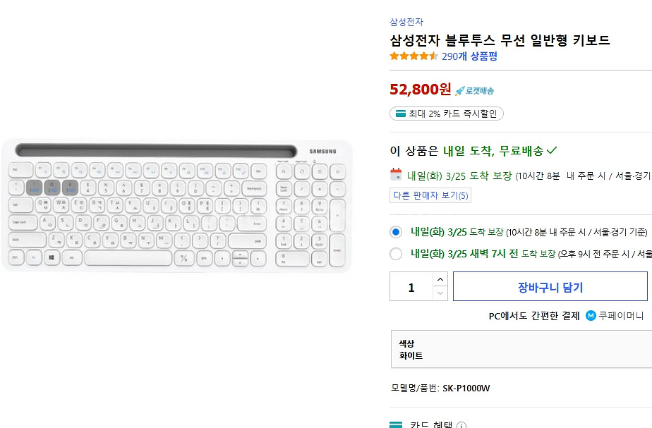 삼성블루투스 키보드--3
