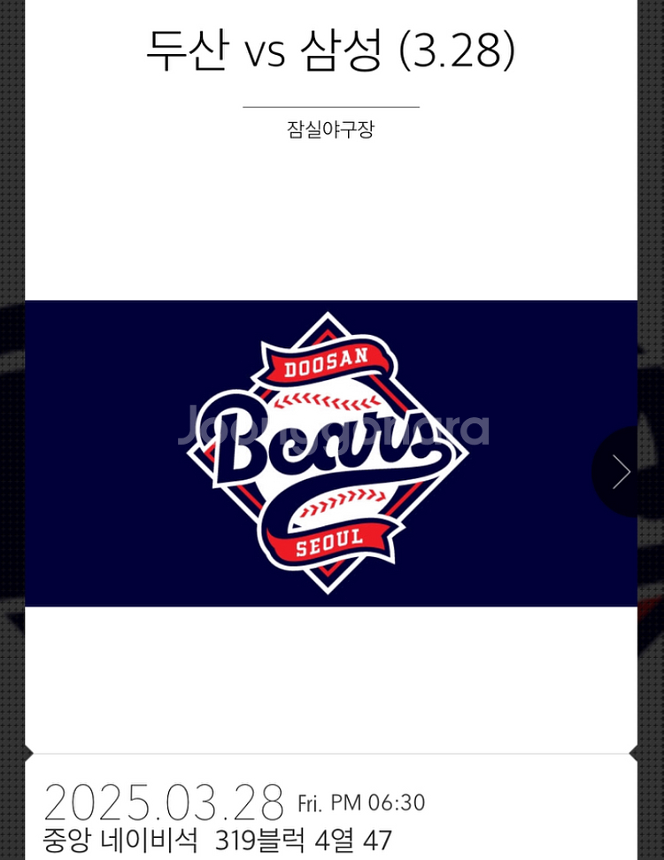 3/28 두산 삼성 중앙 네이비--0