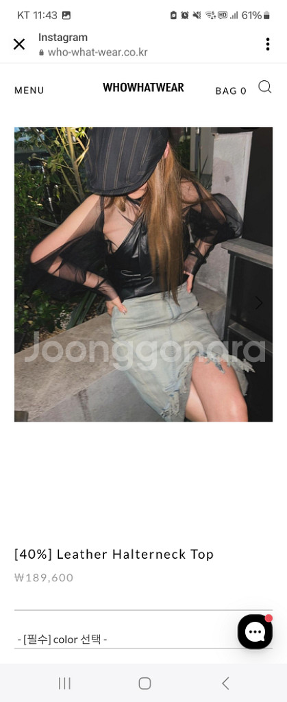 후왓웨어 가죽 뷔스티에--1