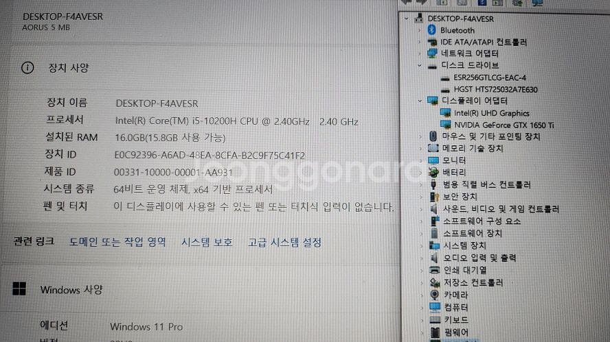 기가바이트 어로스 5 MB 게이밍 노트북/1650Ti--8