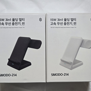 SMODO-214 15W 3in1 폴딩무선충전기 2개