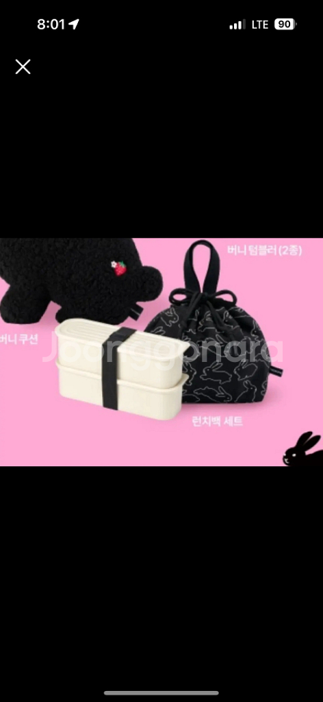 투썸플레이스 키티버니포니 런치백 세트 미개봉--2