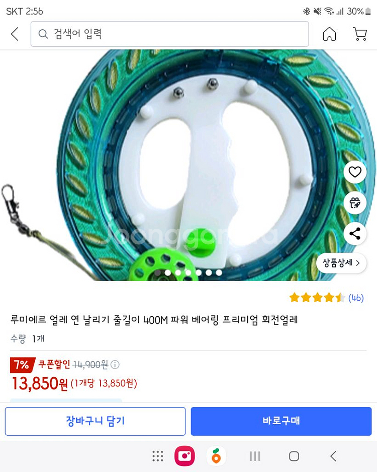 얼레 큰거 1 작은 거 1--0