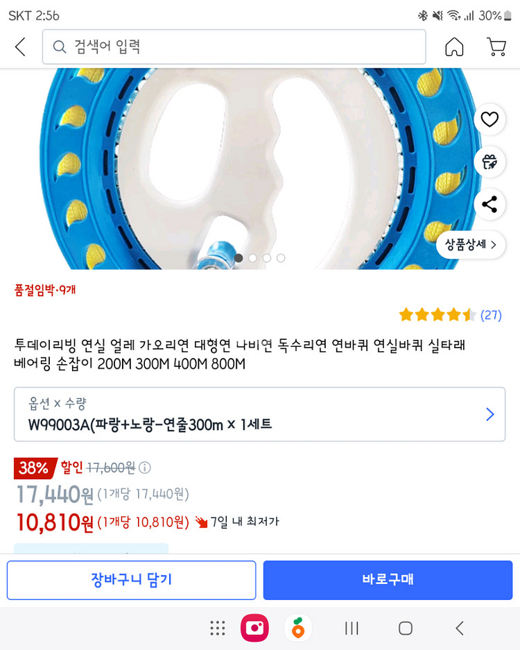 얼레 큰거 1 작은 거 1--2