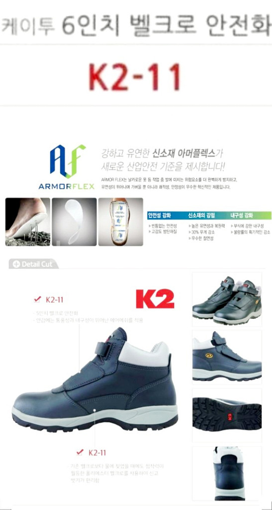 K2 벨크로안전화 생활방수 245(250) 택비포함--1