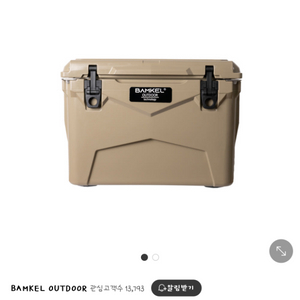 밤켈 35QT 감성캠핑 아이스박스