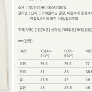 SIE시에 노엘 사이드 슬릿 스커트 크림 XS