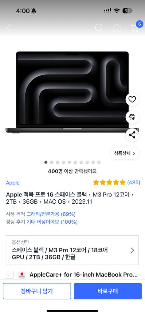맥북 프로 16 스페이스 블랙 M3 프로19코어 2TB--6