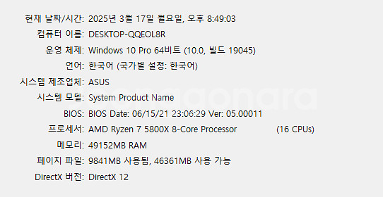 5800x 3070ti 본체 팝니다--1