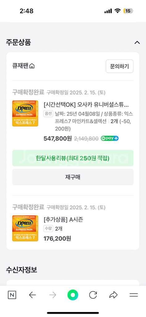 오사카 유니버셜스튜디오 익스프레스7 마인카트&셀렉션,--3