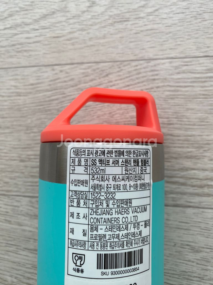 새상품 / 스타벅스 스탠리 서머 핸들 텀블러 532ml--3