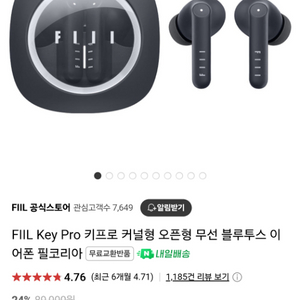 FIIL Key Pro