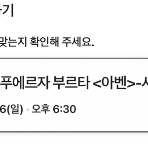 푸에르자 부르타 4/6 오후6:30분