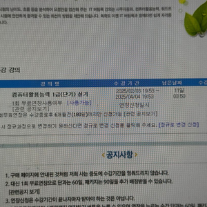 유동균 컴활1급 실기(단기) 팝니다