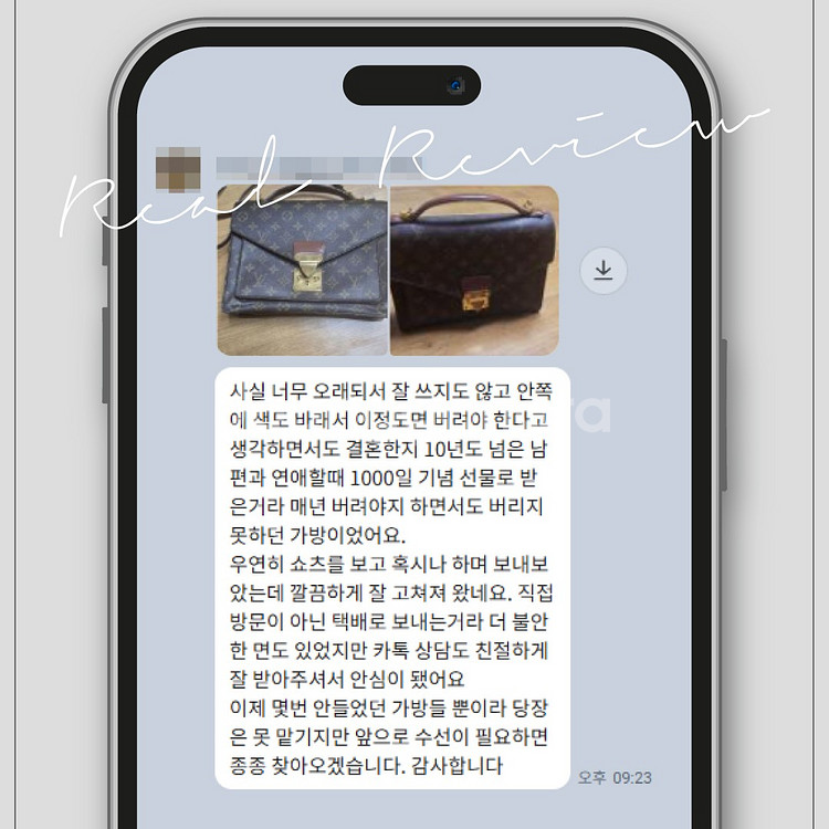 루이비통 몽소백 옆 가죽 교체 - 각종 명품 수선--2