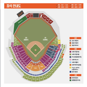 3/30 일 기아 vs 한화 카스존 4연석 최저가