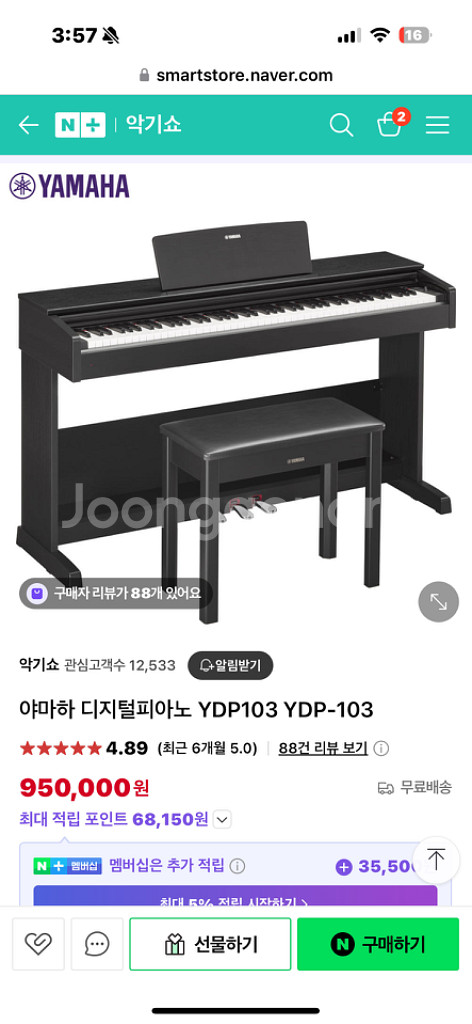 야마하 디지털피아노 ydp-103--3