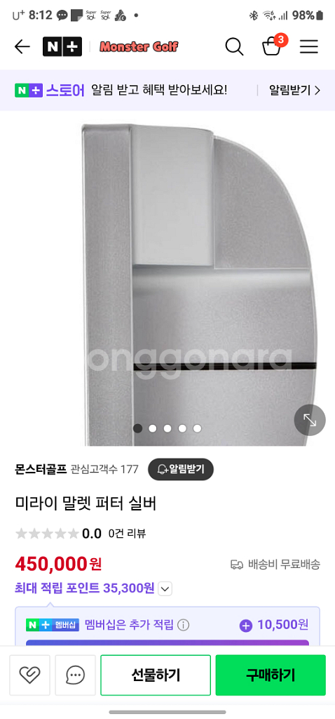 미라이 말렛퍼터 34인치--4