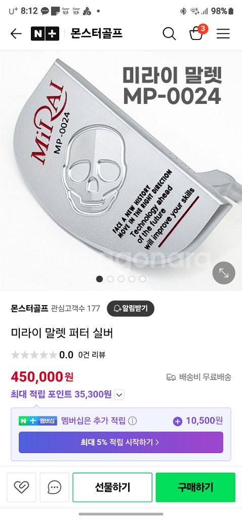 미라이 말렛퍼터 34인치--5