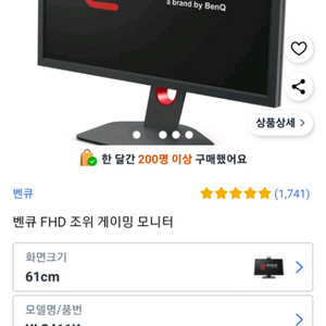 벤큐 2411k 144hz 모니터