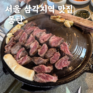몽탄 예약 해드립니다 + 주차 이용권