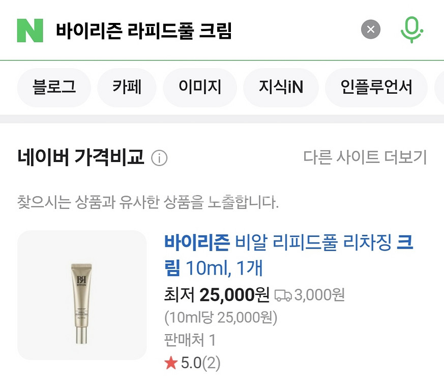 최저가22만원)) 바이리즌 쉐이핑 마스크 라피드풀 크림--3