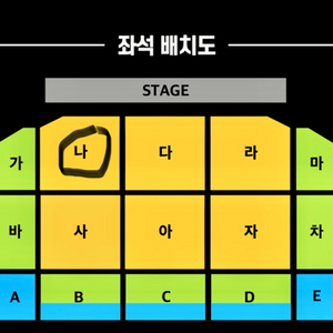 현역가왕2 대전 5/31 6시 나구역 & 다구역 1석