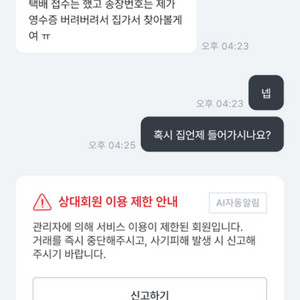 한번만 도와주세요ㅠㅠ 이거 사기 맞나요?