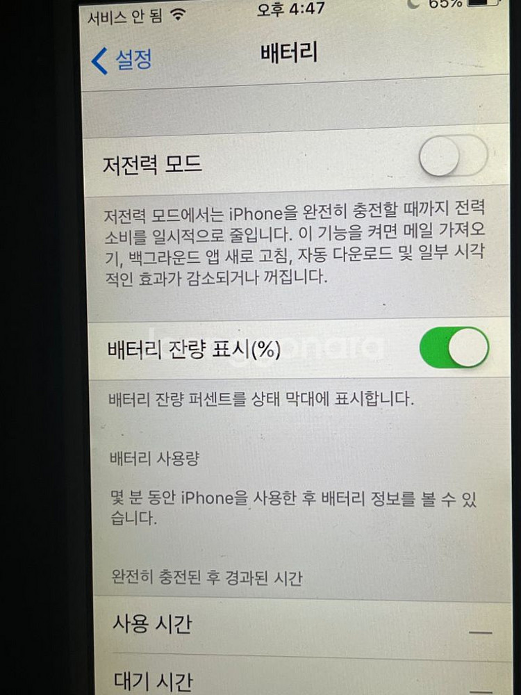 아이폰 5--1