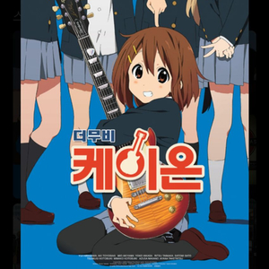 롯데시네마 케이온 영화 1인만