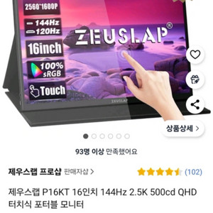 제우스랩 z16 max pro (16kt)