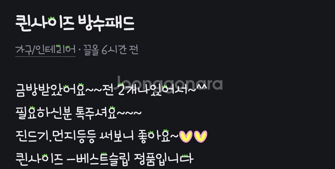 베스트슬립 방수커버ㅡ매트리스--1