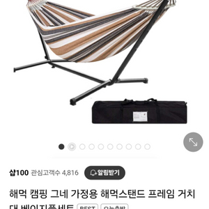 해먹 판매합니다