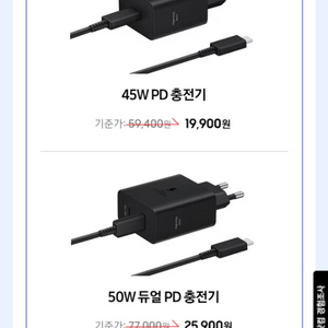 삼성 정품 50W 듀얼 PD 충전기