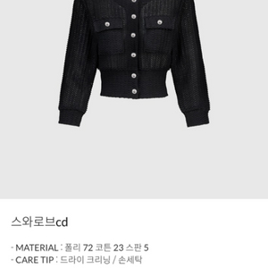 구즈 가디건 새상품